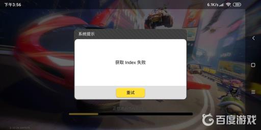 香肠派对初始化失败怎么办?4