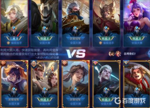 王者荣耀三冠王怎么获得?3