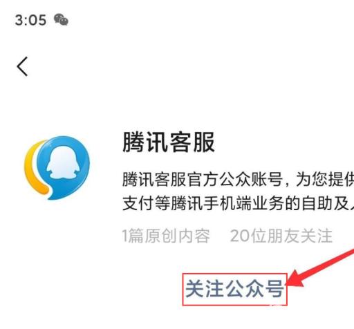 王者封号如何申诉?3