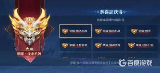 王者荣耀专属称号怎么获取?2