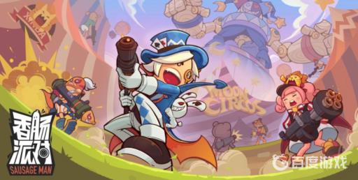 香肠派对怎么退战队?_香肠派对退战队详细介绍
