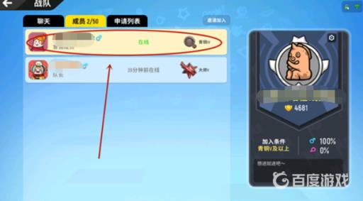 香肠派对怎么退战队?3