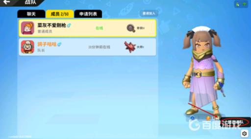 香肠派对怎么退战队?4