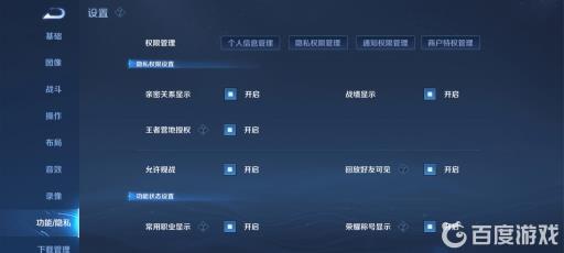 王者怎么隐藏亲密关系?2