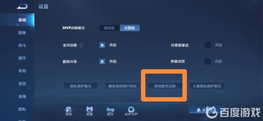 王者注销游戏账号后会退钱吗?2