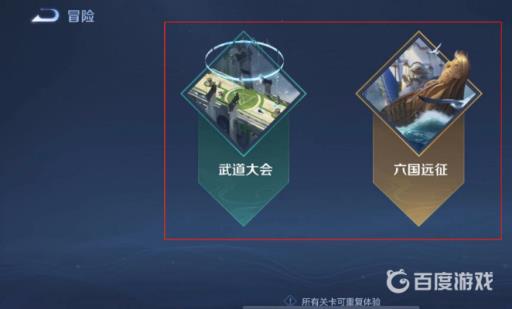 王者荣耀剧情挑战怎么不见了?2