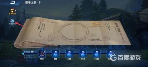 王者主页背景装扮怎么获得?4