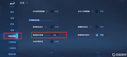 王者贵族标怎么发光?4