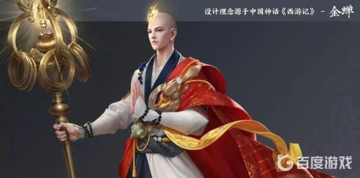 王者荣耀金蝉怎么获得?1