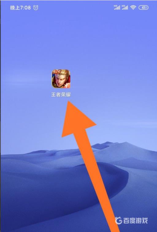 王者荣耀怎么用Q币充值?2