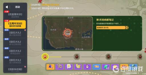 香肠派对时光胶囊在哪儿?2