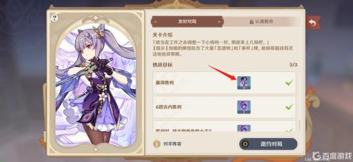 原神角色牌如何获得?4