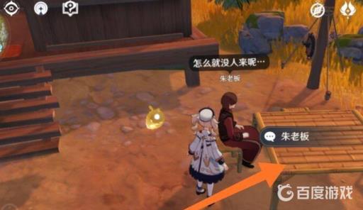 原神旧味难寻怎么触发?3