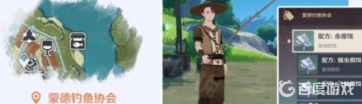原神鱼饵在哪里合成?1
