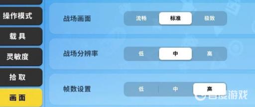 香肠派对120帧怎么改?5