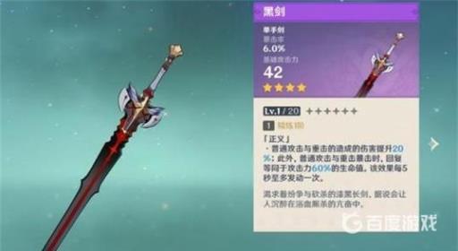 原神神里绫华4星武器推荐什么?1