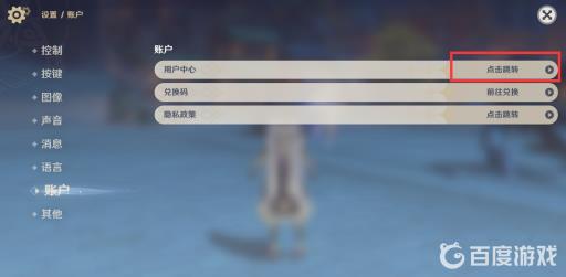 原神可以改手机绑定吗?4