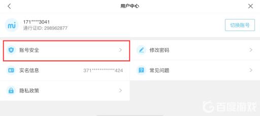 原神可以改手机绑定吗?5