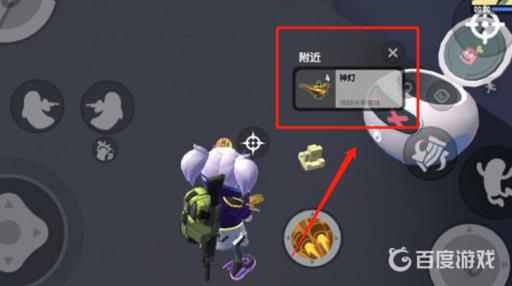 香肠派对阿拉丁神灯在哪?3