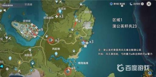 原神风车菊最佳采集路线怎么走?3