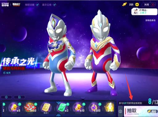 如何在香肠派对里免费获得奥特曼皮肤?_如何免费领香肠派对奥特曼皮肤 如何在香肠派对里免费获得奥特曼皮肤?_如何免费领香肠派对奥特曼皮肤