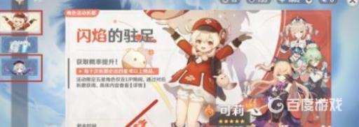 原神班尼特怎么获得?2