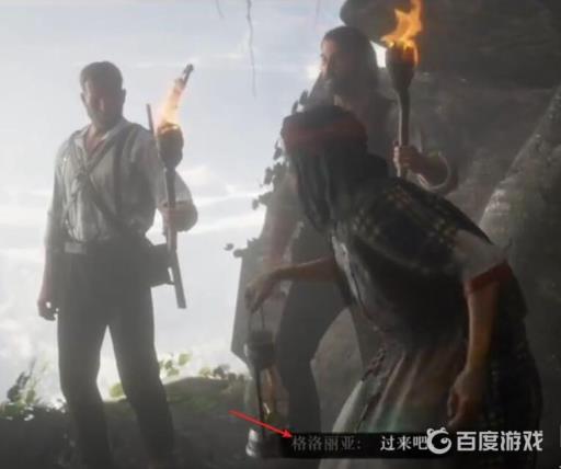 荒野大镖客2怎么进黑水镇救哈维尔?4