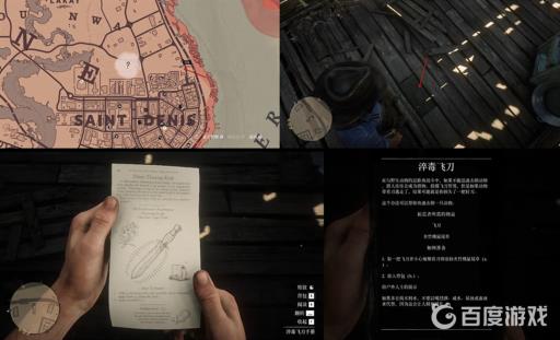 荒野大镖客2配方手册有哪些?9