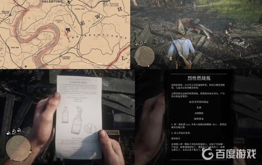荒野大镖客2配方手册有哪些?12