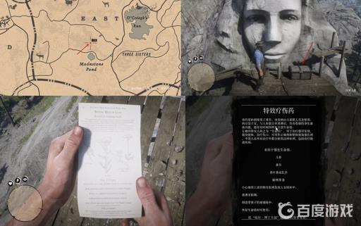 荒野大镖客2配方手册有哪些?13