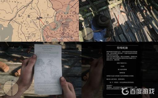 荒野大镖客2配方手册有哪些?16