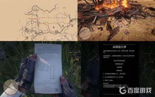 荒野大镖客2配方手册有哪些?17