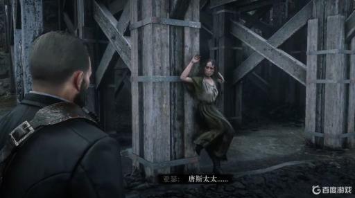 大表哥2唐斯太太的剧情怎么触发?4