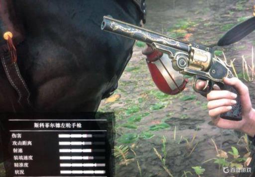 荒野大镖客2手枪排行是什么样的?1