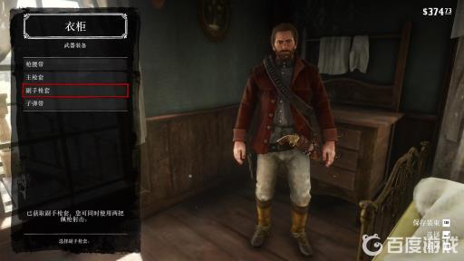 荒野大镖客2怎么双持左轮?2