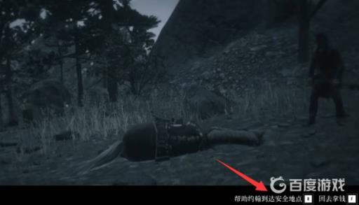 荒野大镖客2亚瑟死前必做任务有哪些?4