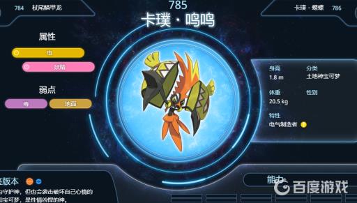 究极绿宝石三卡噗鸣鸣怎么配招?2