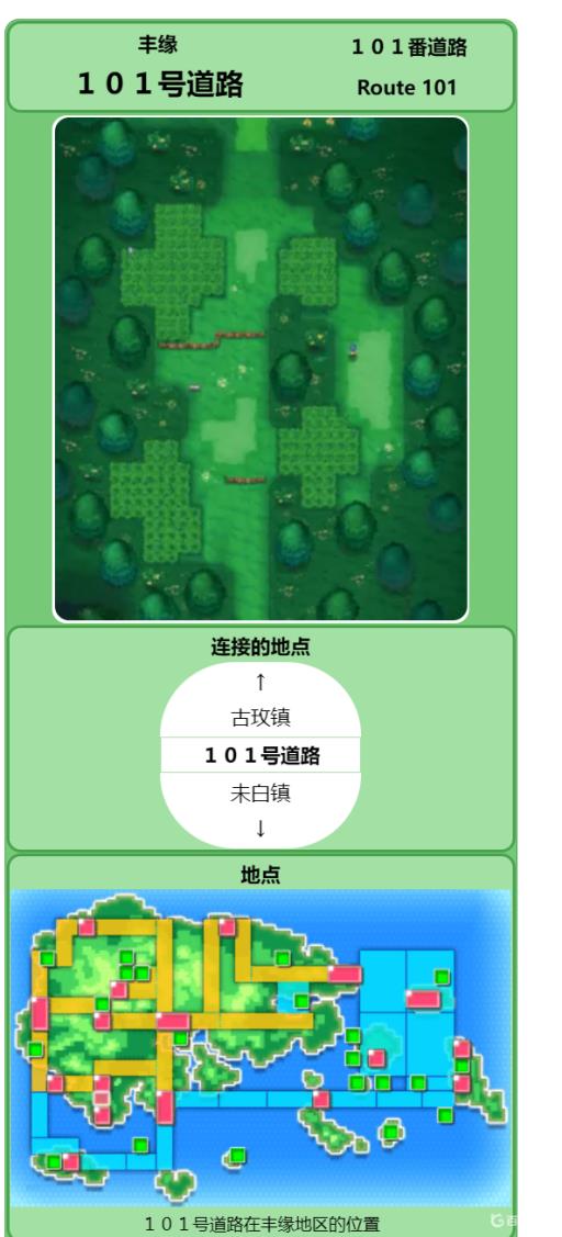 究极绿宝石v索罗亚在哪里抓?_究极绿宝石9.0