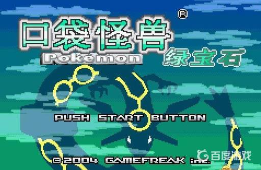 究极绿宝石超进化石头全分布在哪里?1