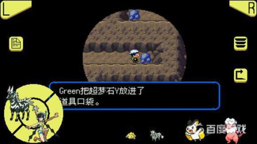 究极绿宝石超进化石头全分布在哪里?39