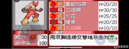 究极绿宝石力壮鸡几级进化成火焰鸡?2