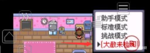 究极绿宝石5.5疯子模式怎么开?1