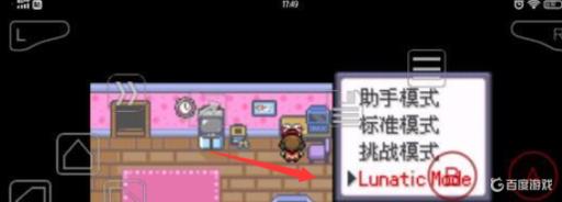 究极绿宝石5.5疯子模式怎么开?2