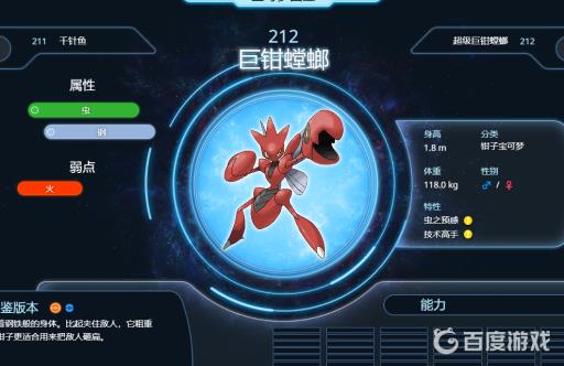 宝可梦究极绿宝石的巨钳螳螂努力值怎么加?3