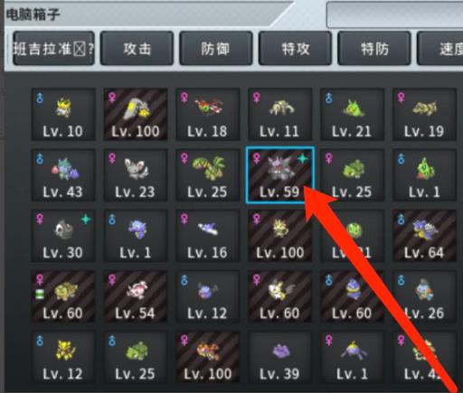 究极绿宝石5.5亲密度怎么看?3