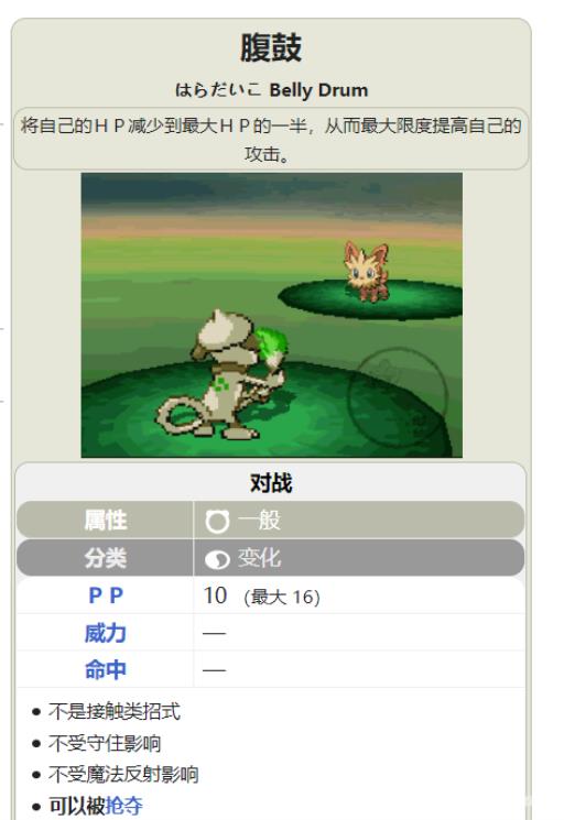 究极绿宝石5腹鼓在哪学?2