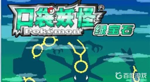 宝可梦究极绿宝石中级钓竿在哪?1