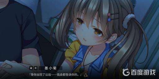 三色绘恋选择点在哪里?3