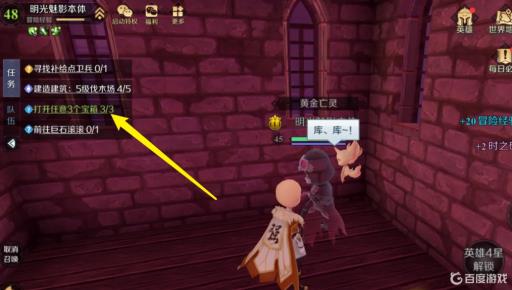 麻布仔大冒险礼物图标怎么收集?4