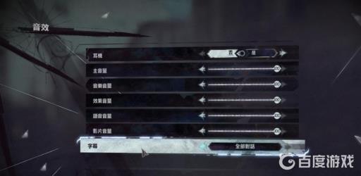 耻辱2怎么开字慕?5